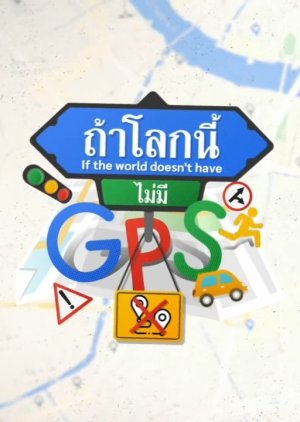 If the World Doesn't Have GPS 2021 (Thailand)
