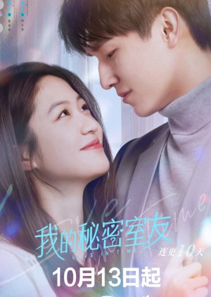 Love in Time 2022 (China)
