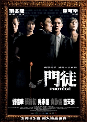 Protege 2007 (Hong Kong)