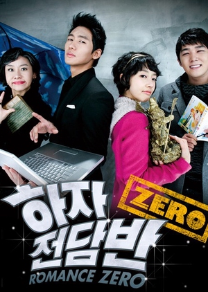 Romance Zero 2009 (South Korea)
