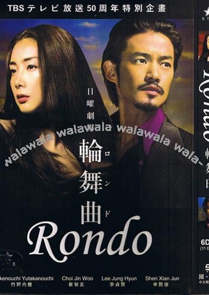Rondo 2006 (Japan)