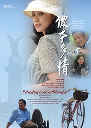 Entangling Love in Shanghai 2010 (Taiwan)