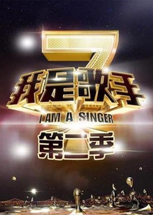 I Am a Singer: Season 2 2014 (China)
