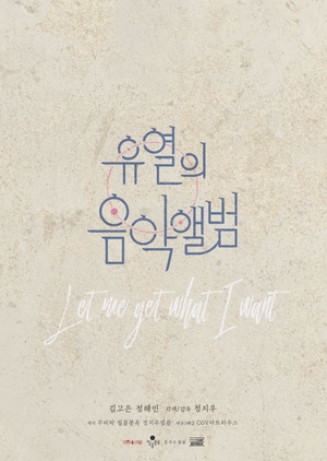 Joyful Music Album 2019 (South Korea)