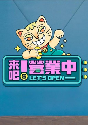 Lai Ba! Ying Ye Zhong  LET'S OPEN 2022 (Taiwan)