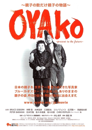 Oyako Present to the Future 2014 (Japan)