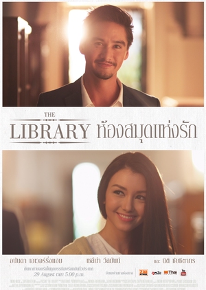 The Library 2013 (Thailand)