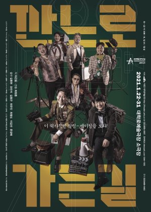 ARKO LIVE Play: On the Way to Cannes 2021 (South Korea)