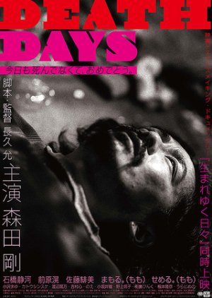 Death Days 2022 (Japan)