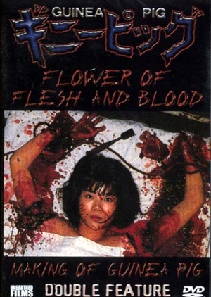 Guinea Pig 2: Flower of Flesh & Blood 1985 (Japan)