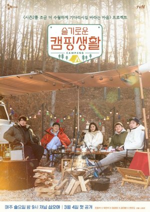Hospital Playlist Goes Camping 2021 (South Korea)