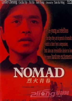 Nomad 1982 (Hong Kong)