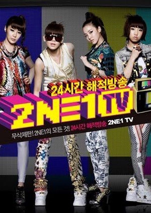 2NE1 TV: Season 1 2009 (South Korea)
