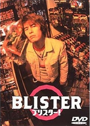 Blister 2000 (Japan)