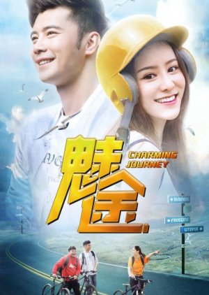 Charming Girl 2019 (China)