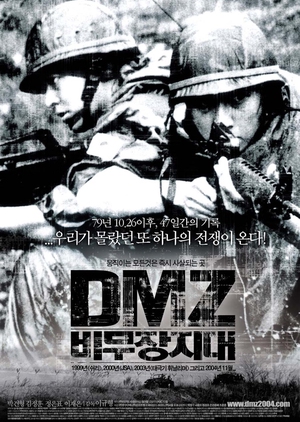 DMZ, Demilitarized Zone 2004 (South Korea)