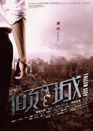 Fallen City 2013 (China)