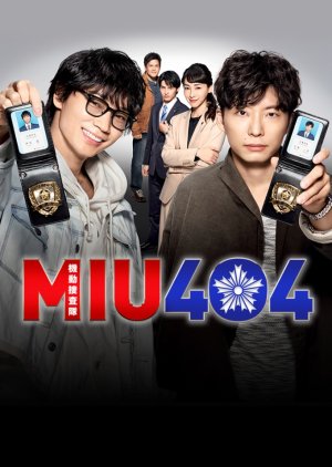 MIU 404 2020 (Japan)