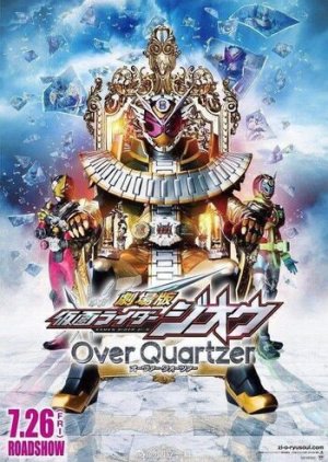 Kamen Rider Zi-O: Over Quartzer 2019 (Japan)