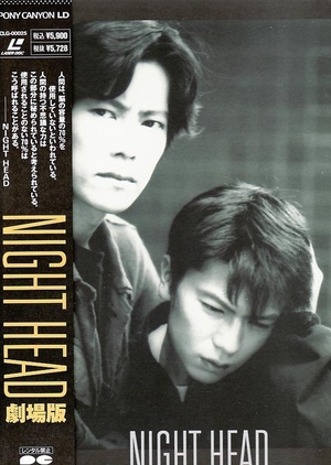 Night Head 1992 (Japan)