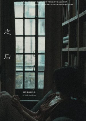 Ever After 2019 (China)