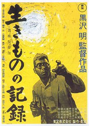 I Live in Fear 1955 (Japan)