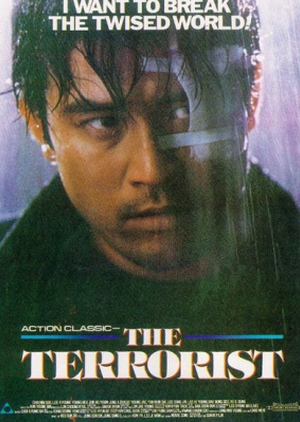 Terrorist 1995 (South Korea)