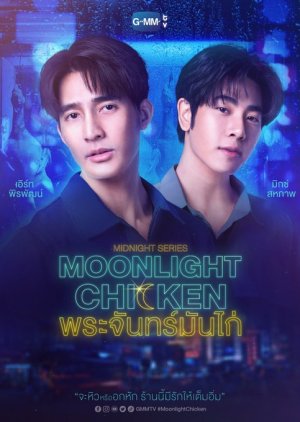 Moonlight Chicken  (Thailand)