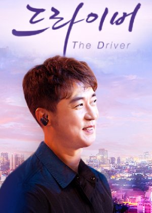 The Driver 2022 (South Korea)