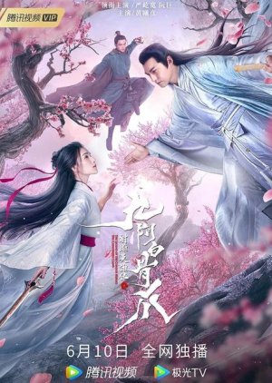 The Legend of Condor Heroes The Cadaverous Claw 2021 (China)