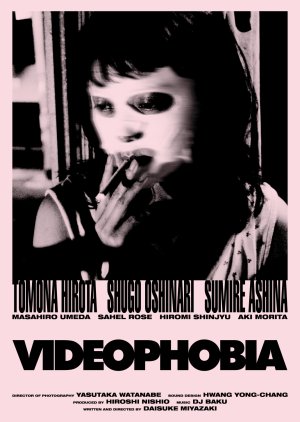 Videophobia  (Japan)