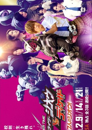 Rider Time: Kamen Rider Zi-O VS Decade 2021 (Japan)