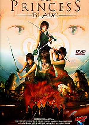 The Princess Blade 2001 (Japan)