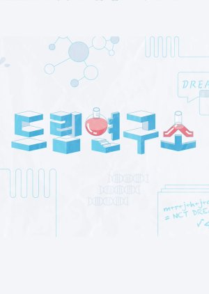 DREAM Mystery Lab 2021 (South Korea)