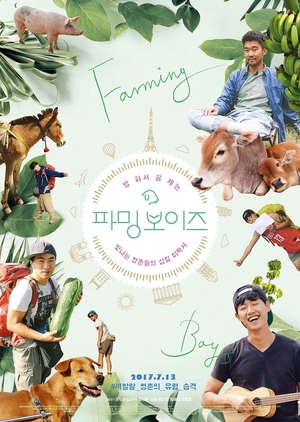 Farming Boys 2017 (South Korea)