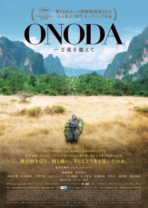 Onoda: 10,000 Nights in the Jungle 2021 (Japan)