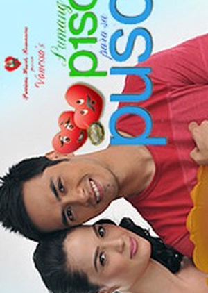 Precious Hearts Romances Presents: Old Peso for the Heart 2010 (Philippines)