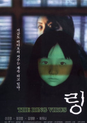 The Ring Virus 1999 (South Korea)