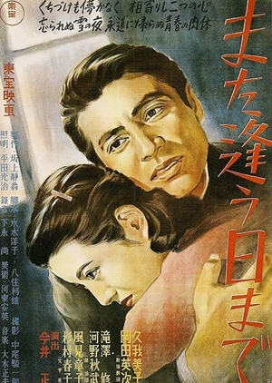 Until We Meet Again 1950 (Japan)