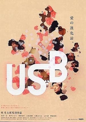 USB 2009 (Japan)
