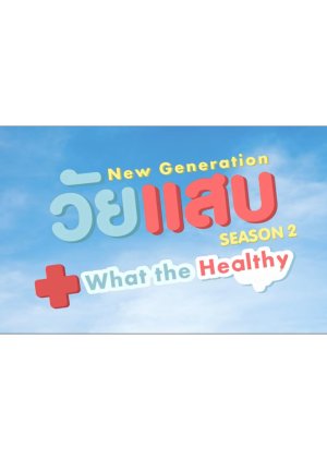 What the Healthy 2021 (Thailand)