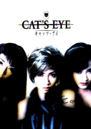 Cat's Eye 1997 (Japan)