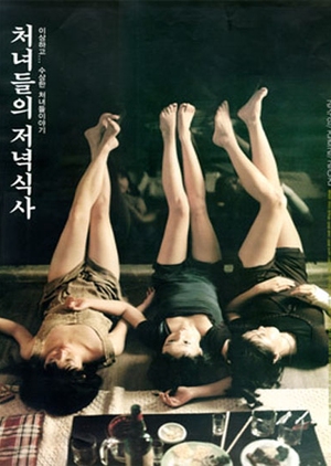 Girls' Night Out 1998 (South Korea)