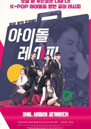 Idol Recipe 2022 (South Korea)