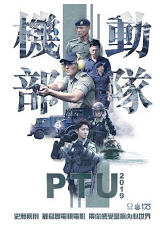 PTU 2019 2019 (Hong Kong)