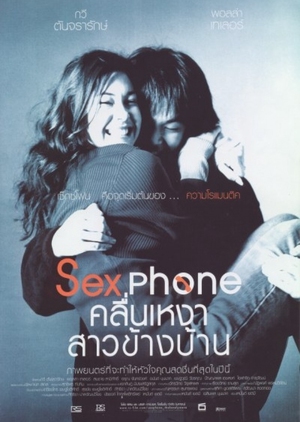 Sex Phone and the Lonely Wave 2010 (Thailand)