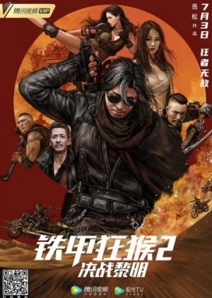 The Outlaw Thunder 2: Battle Dawn 2020 (China)
