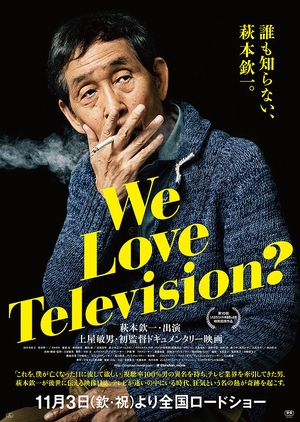 We Love Television? 2017 (Japan)