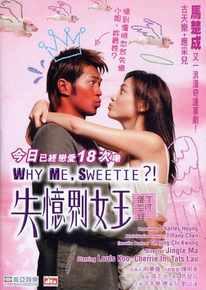 Why Me, Sweetie? 2003 (Hong Kong)