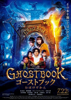 Ghost Book 2022 (Japan)